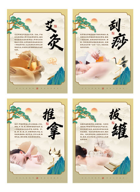 源文件下载【中医艾灸外治法海报】编号：17740018984476544