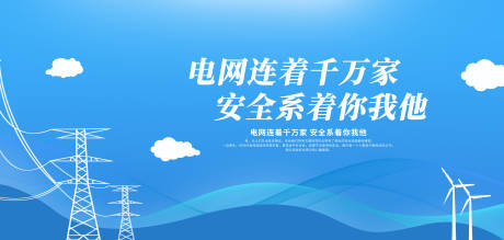 源文件下载【电网展板】编号：18910018985359163