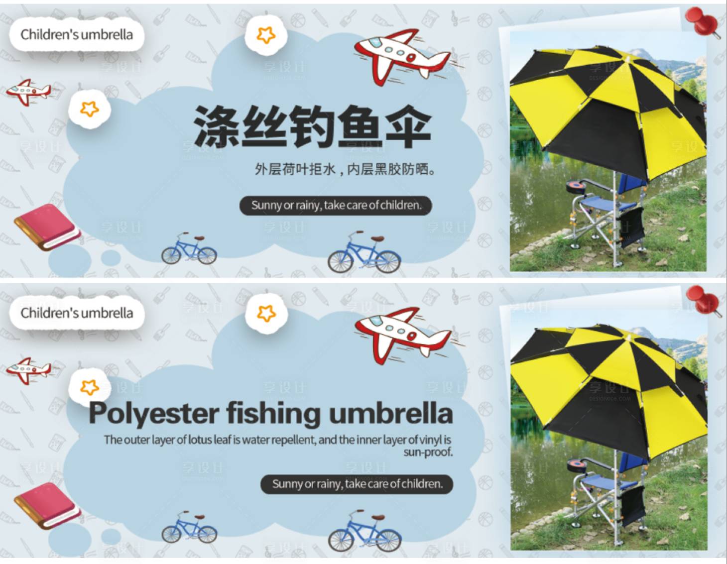源文件下載【享設計】搜索編號：45900018725824967【雨傘banner】