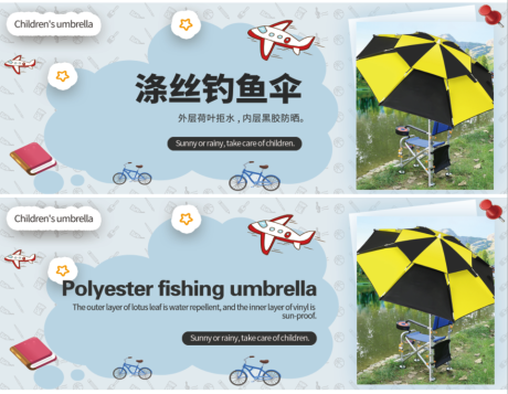 编号：20230814171245149【享设计】源文件下载-雨伞banner