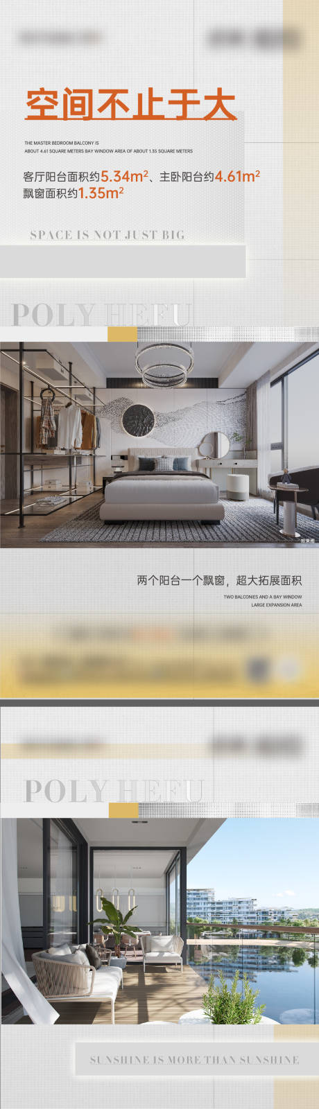 源文件下載【地產(chǎn)戶(hù)型價(jià)值點(diǎn)系列海報(bào)】編號(hào)：53650018431679555