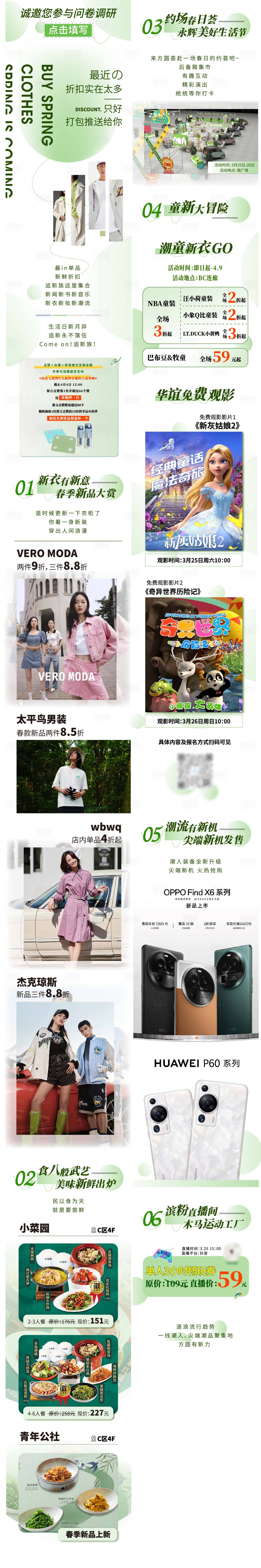 源文件下载【享设计】搜索编号：64480018437899671【夏日折扣长图】