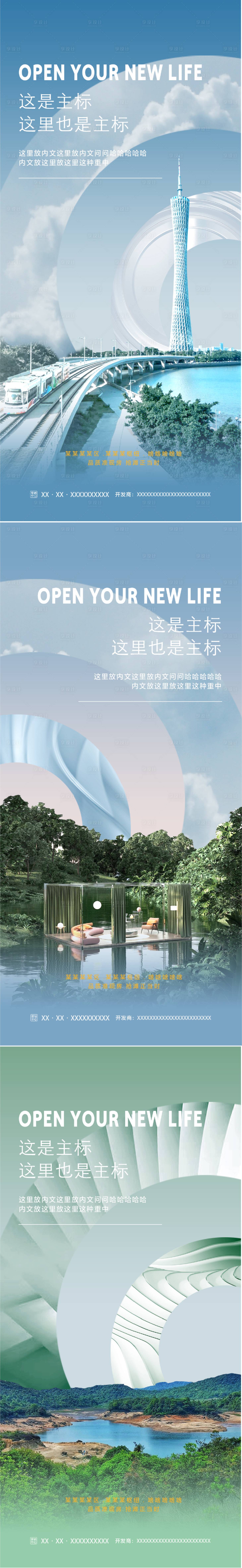 源文件下載【享設計】搜索編號：68650018246556761【地產單圖】