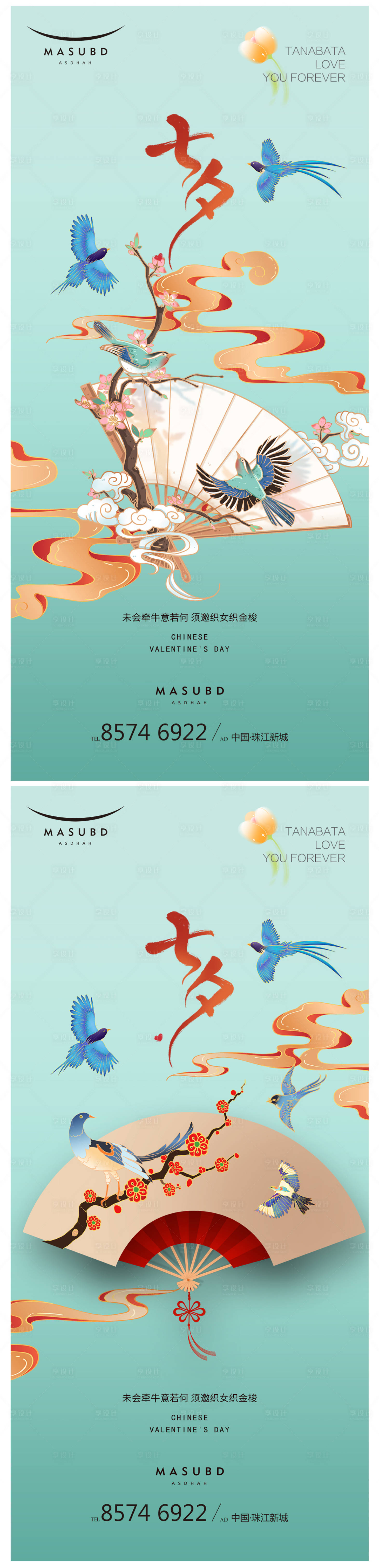 源文件下載【七夕情人節(jié)海報(bào)】編號(hào)：22870018445612301