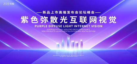源文件下載【享設計】搜索編號：76660018846705050【互聯網會議主視覺】