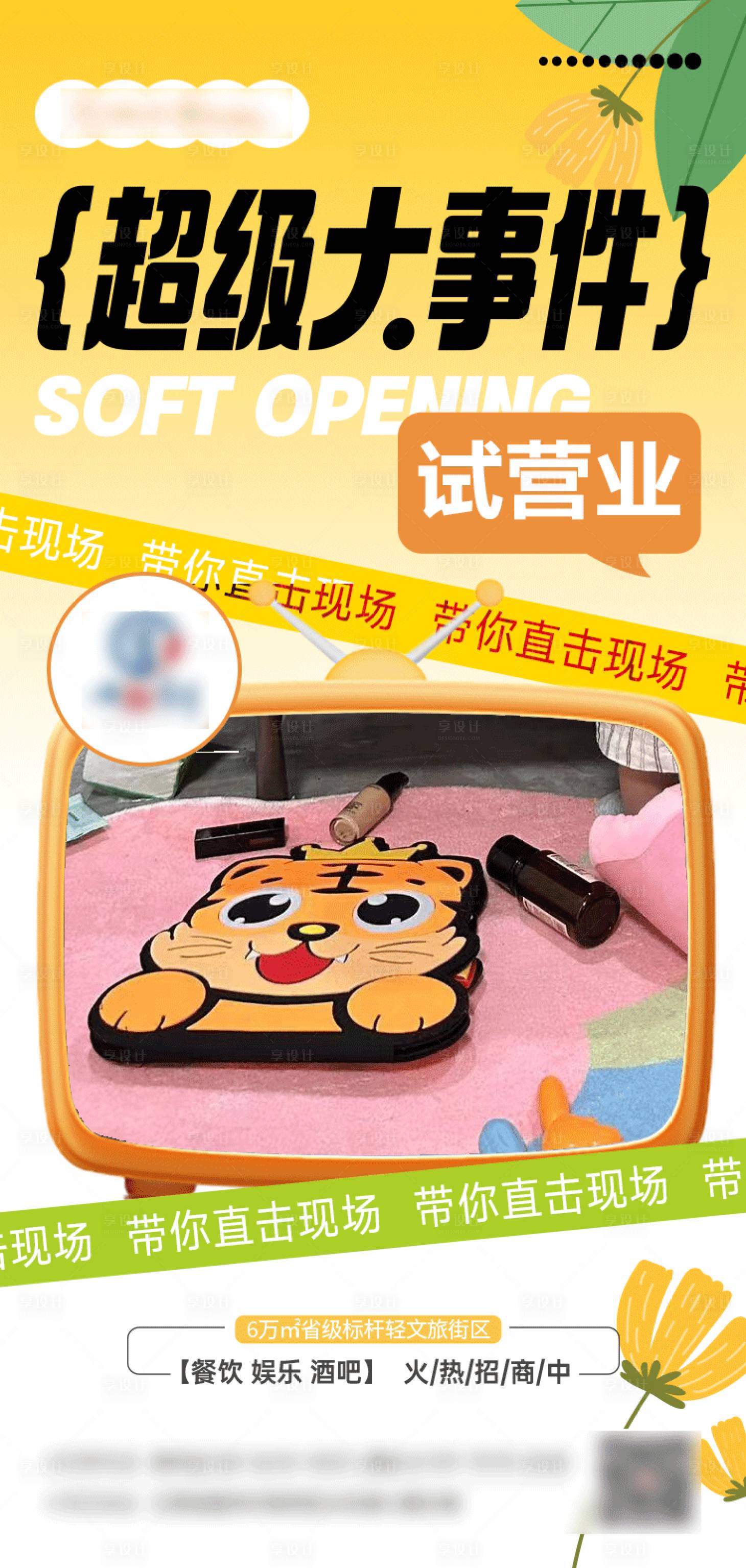 源文件下載【享設計】搜索編號：12050018584239419【試營業】