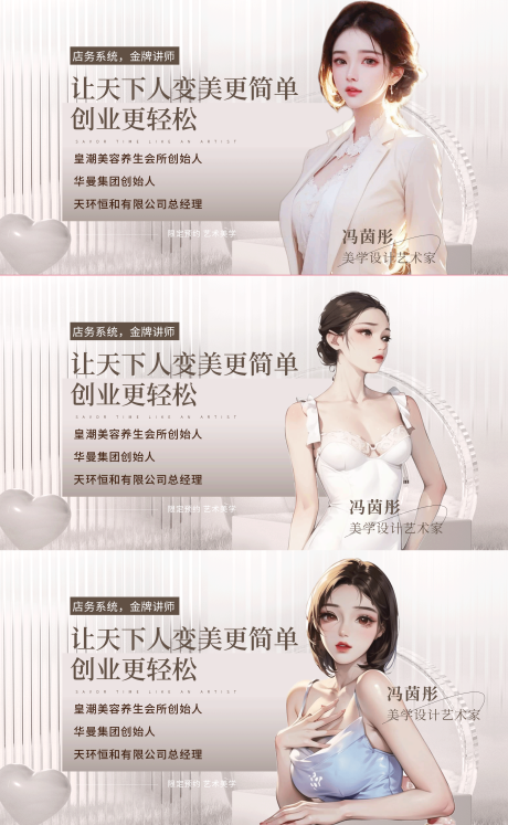 源文件下载【医美美业讲师背景板】编号：20230823110834285