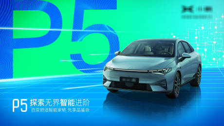 源文件下载【新能源汽车 】编号：24070018456814934