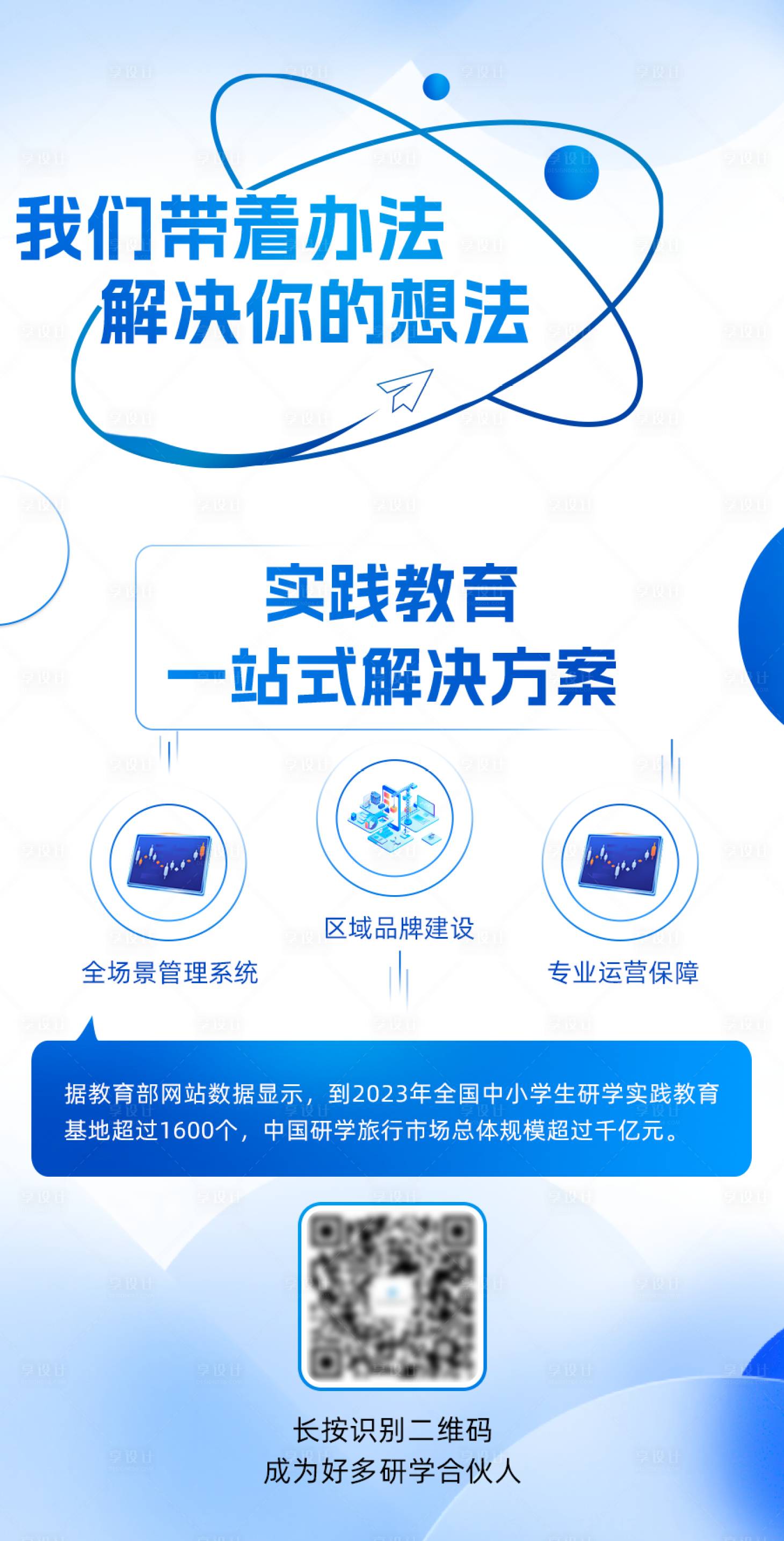 源文件下載【享設計】搜索編號：87240018686528469【招募合伙人】