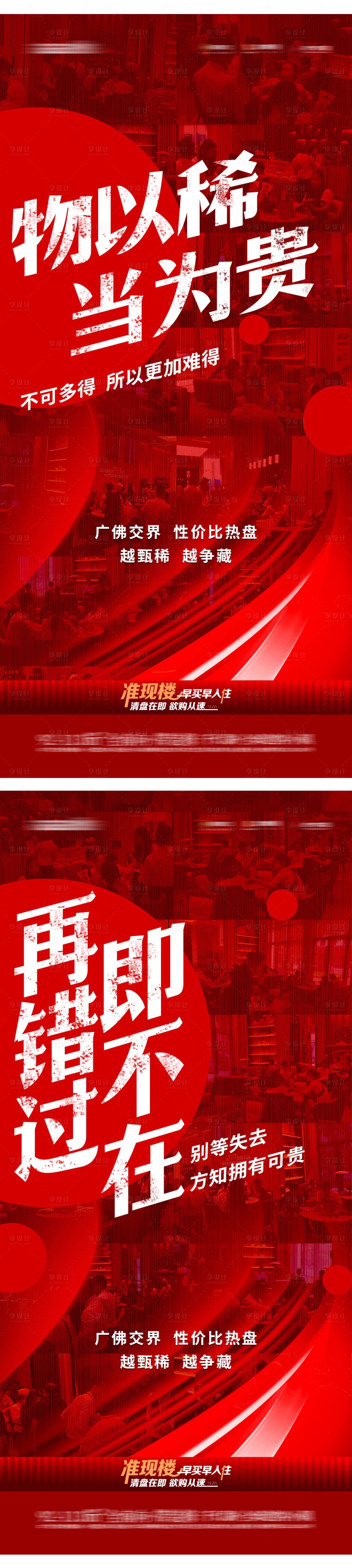 源文件下載【享設計】搜索編號：69400019079092176【熱銷人氣海報】
