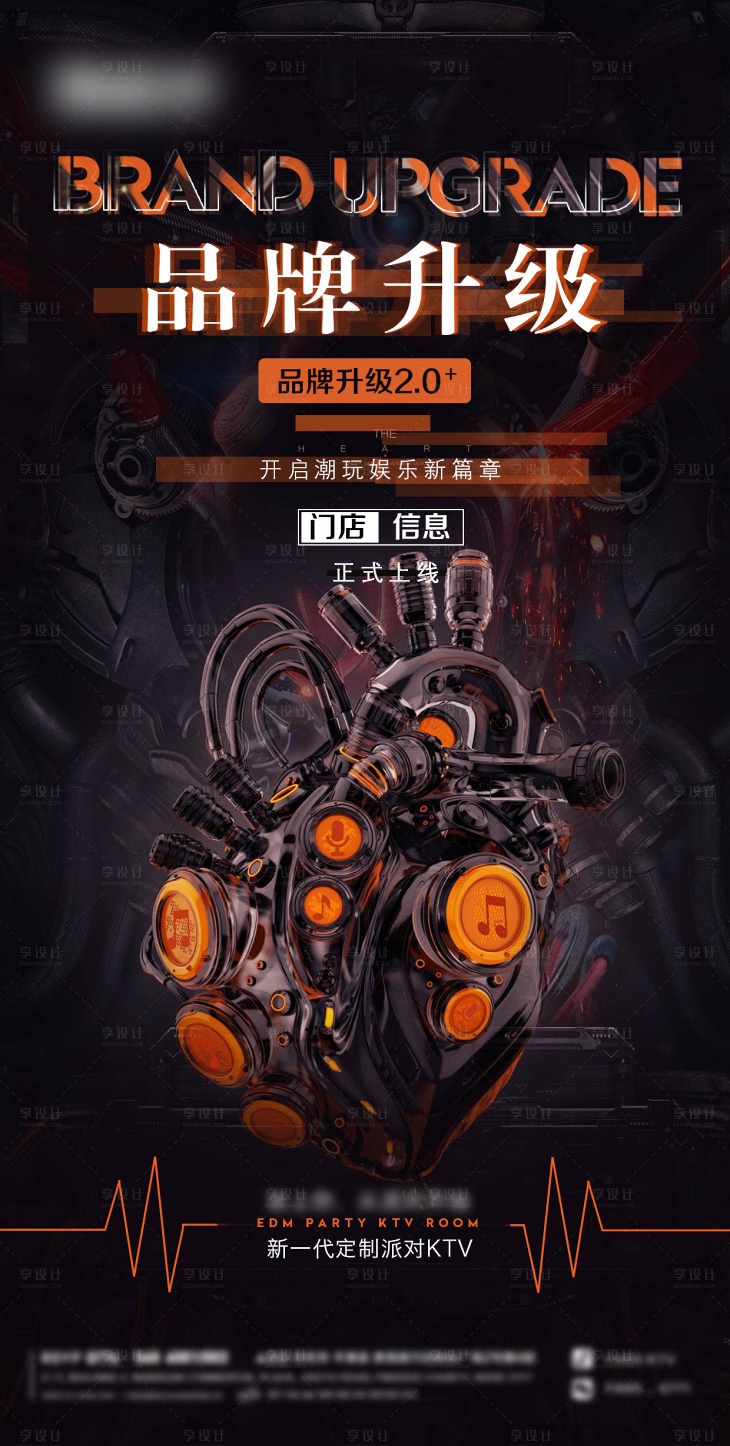 源文件下载【享设计】搜索编号：10100018646028149【品牌升级】