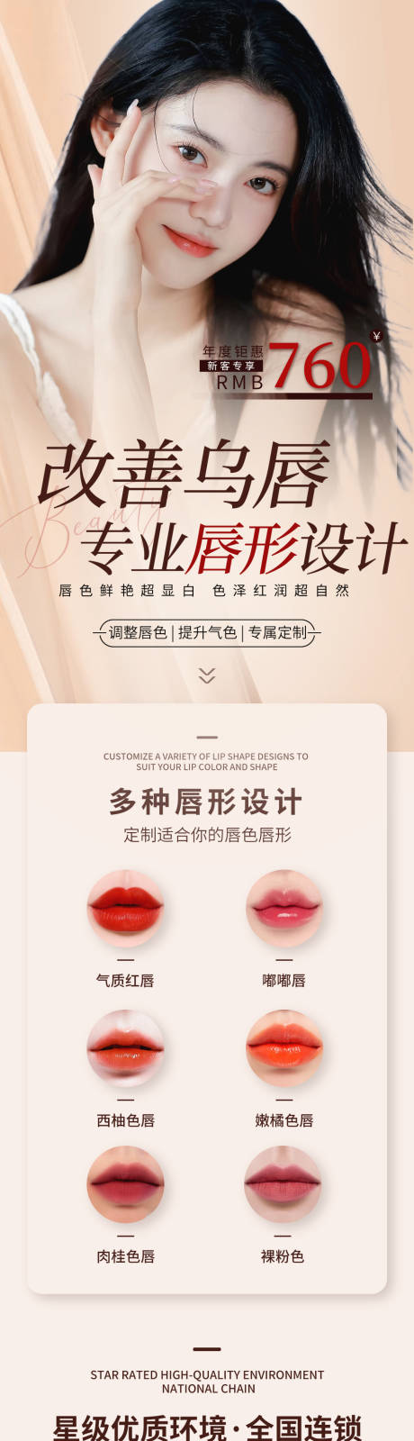 源文件下载【纹唇详情页】编号：55380018863287885