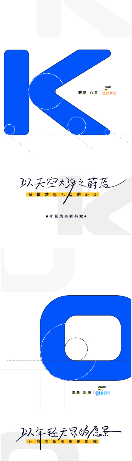 编号：20230813212740062【享设计】源文件下载-年轻创新引领海报