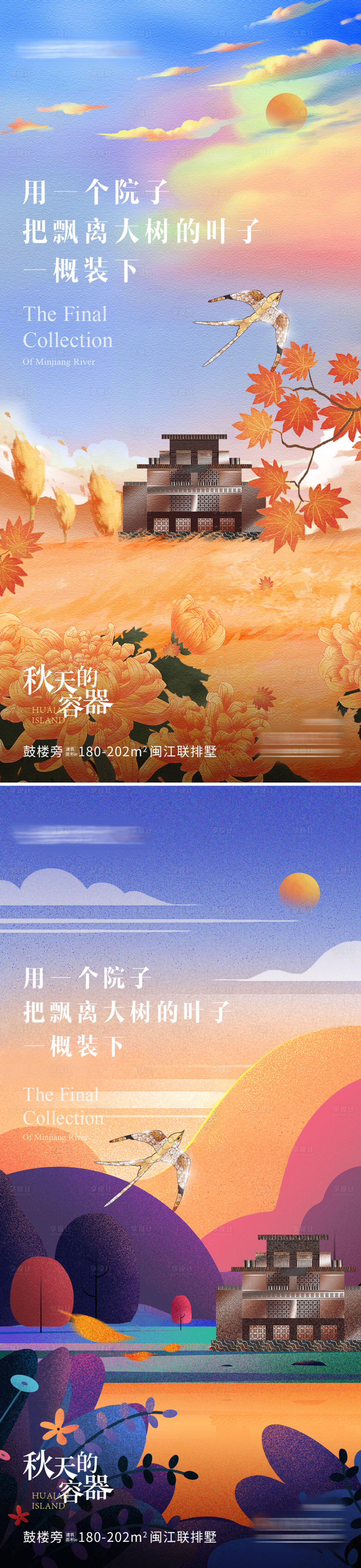 源文件下载【享设计】搜索编号：82290019061997433【房地产插画海报】