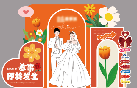 源文件下載【享設計】搜索編號：96520018663493904【情人節】