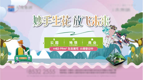 源文件下载【风筝节绿植盆栽活动背景画面】编号：61000018611808738