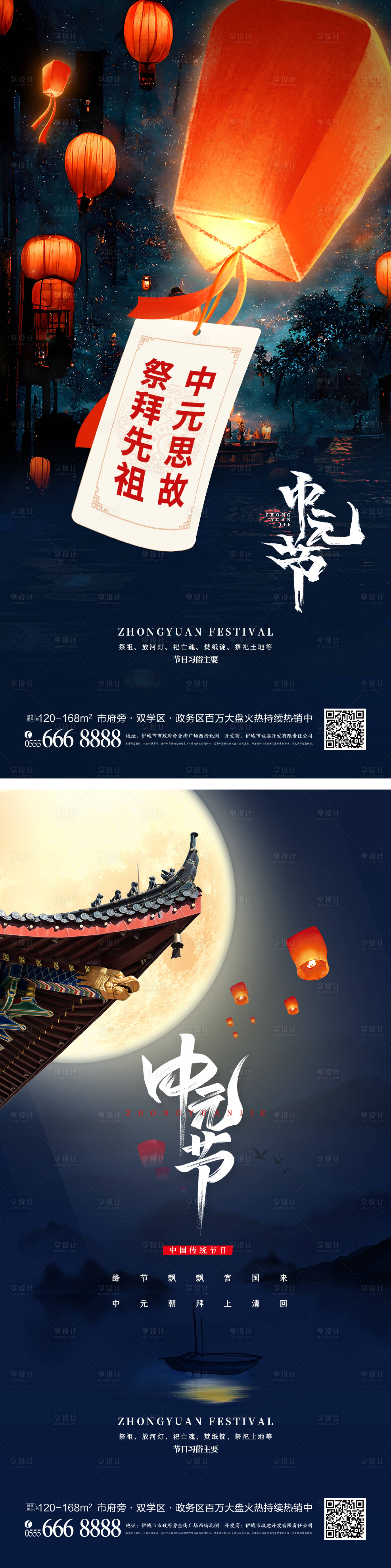 源文件下載【享設(shè)計(jì)】搜索編號(hào)：71530019010037478【中元節(jié)海報(bào)】