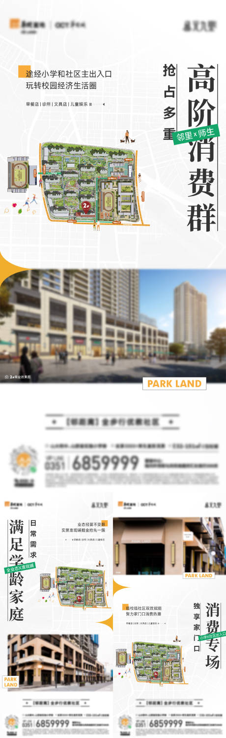 源文件下载【商铺价值系列海报】编号：69350018445028819