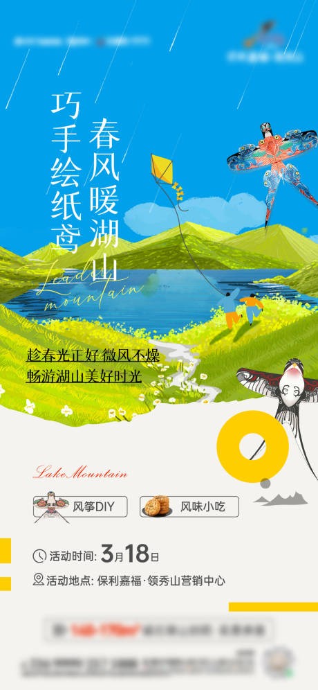 源文件下載【享設(shè)計】搜索編號：26260018567339534【活動海報】