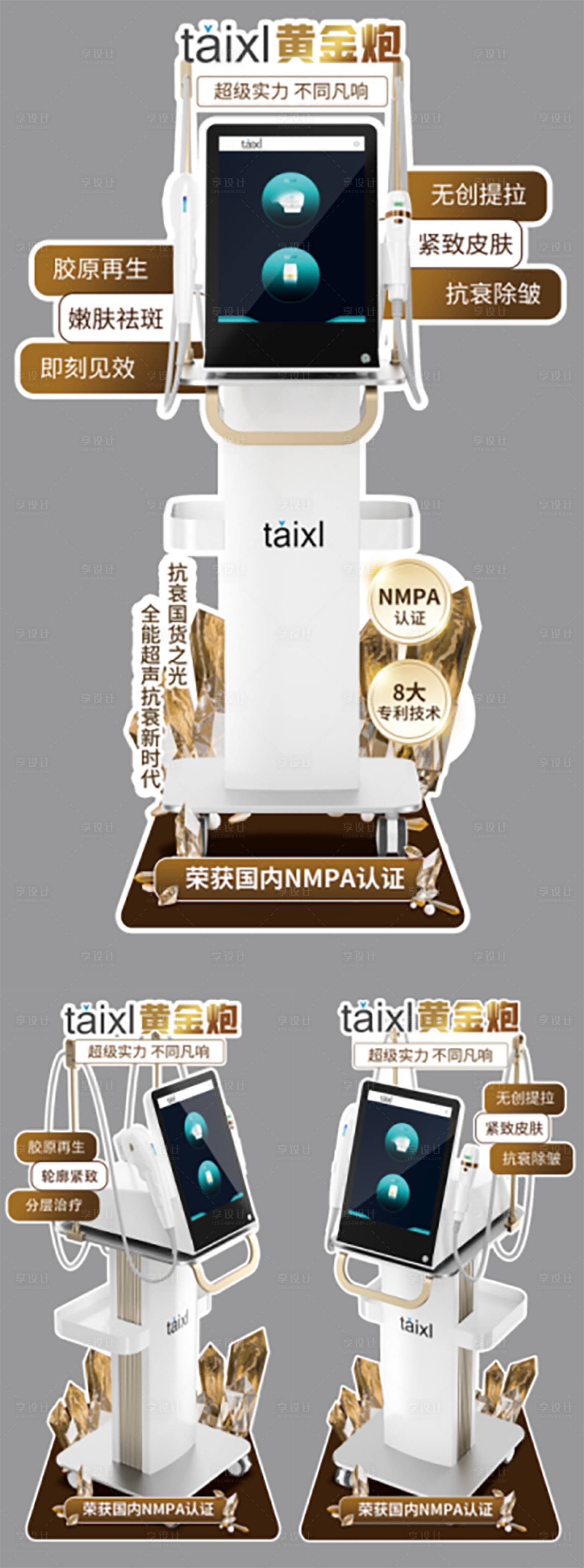 源文件下載【享設計】搜索編號：74720018573037269【Taixl黃金炮儀器異形牌】