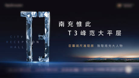 源文件下载【地产主画面】编号：24980019050457246