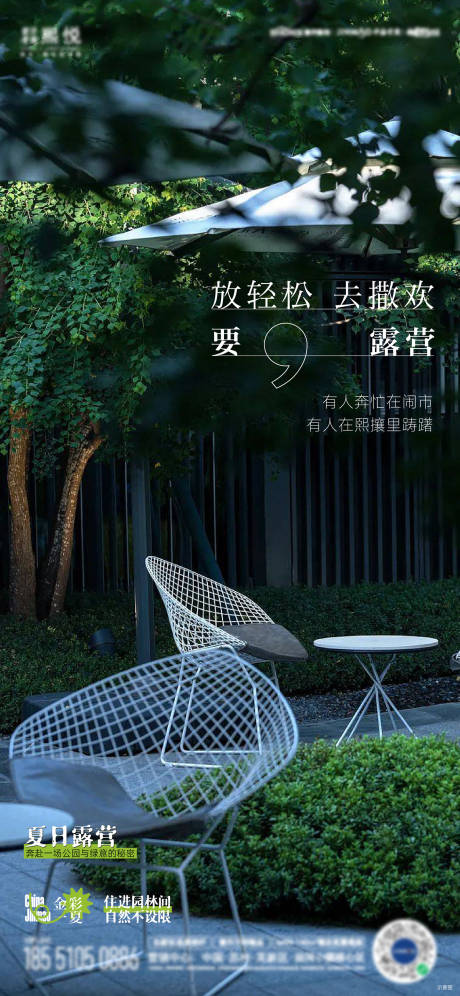 源文件下载【景观实景价值海报】编号：16590018661039500