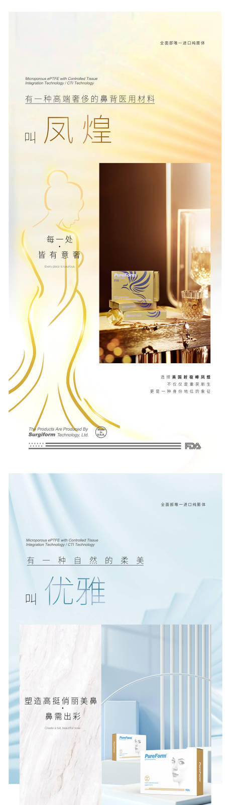 源文件下载【享设计】搜索编号：11560019024955384【产品海报】