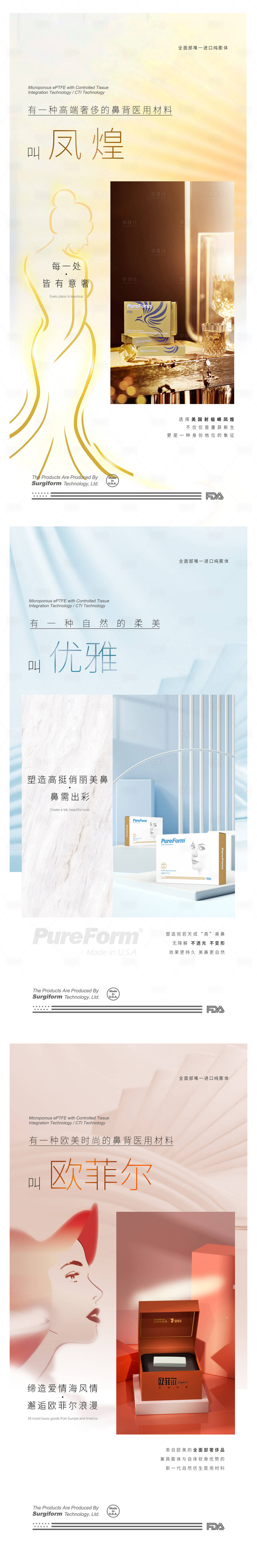 源文件下载【享设计】搜索编号：11560019024955384【产品海报】