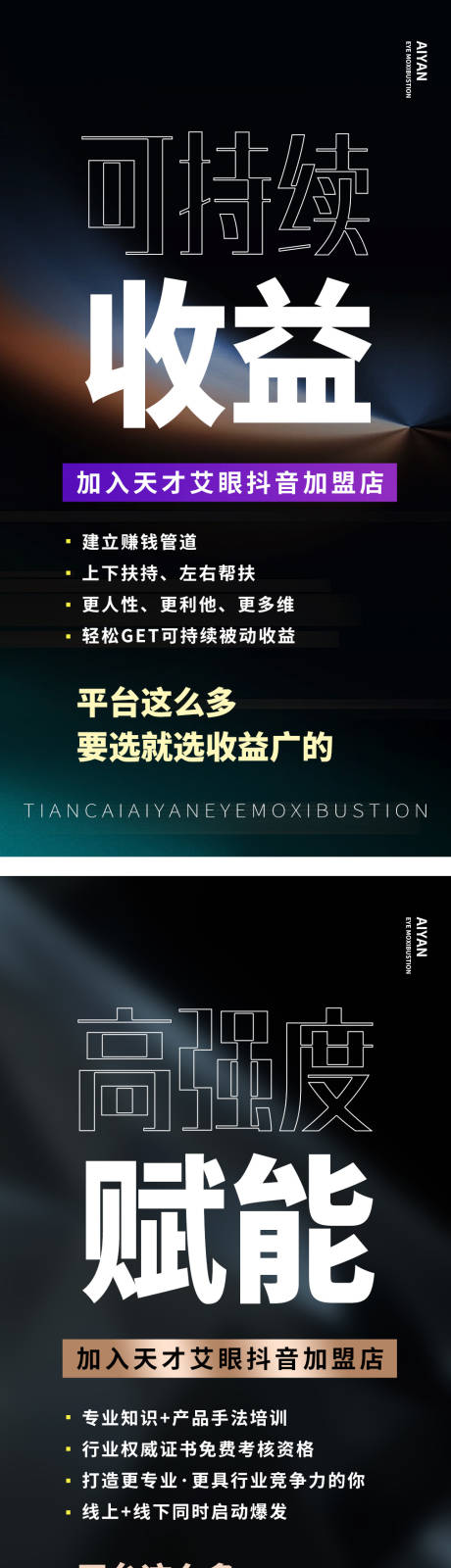 源文件下載【享設(shè)計(jì)】搜索編號(hào)：77440019017812619【微商造勢(shì)海報(bào)】