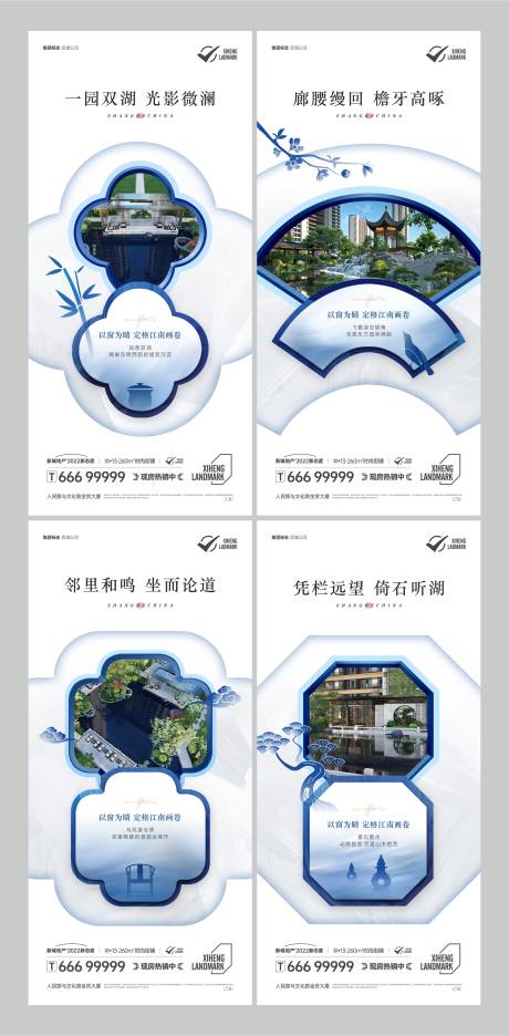 源文件下載【享設計】搜索編號：37650018914186071【新中式價值景觀海報】