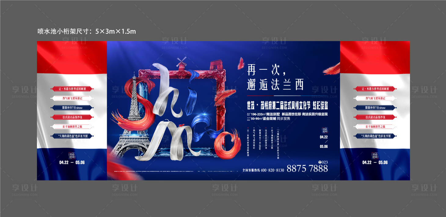 源文件下載【享設(shè)計】搜索編號：24900018485278771【地產(chǎn)活動主KV】