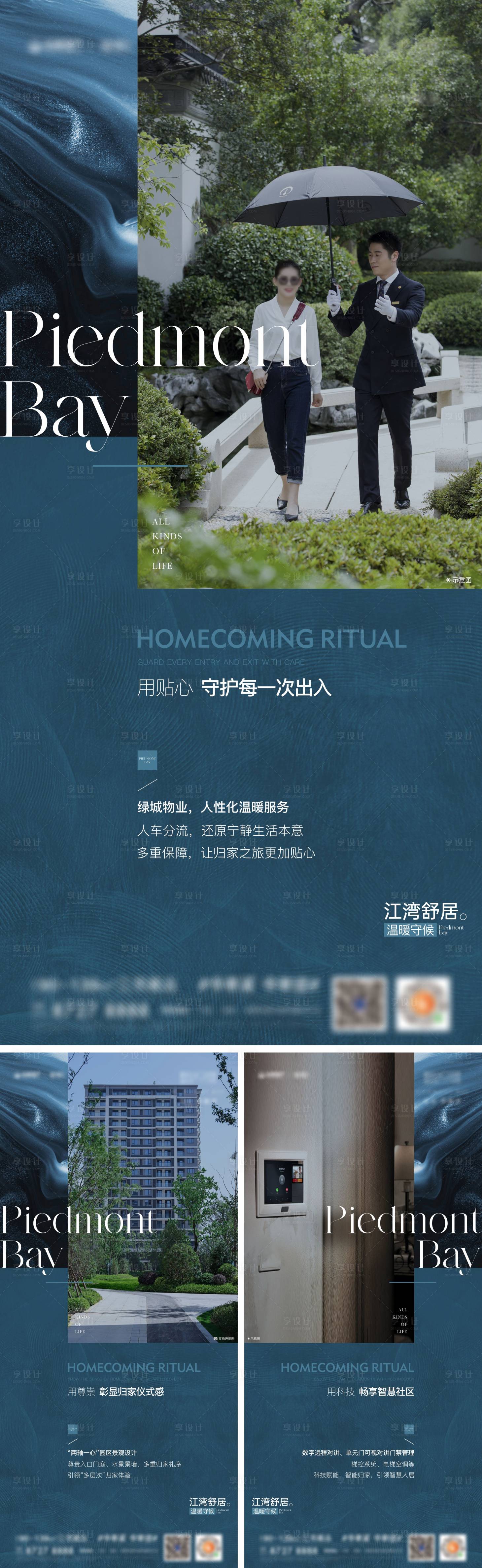 源文件下載【享設計】搜索編號：74440018621554495【精工 物業價值系列】