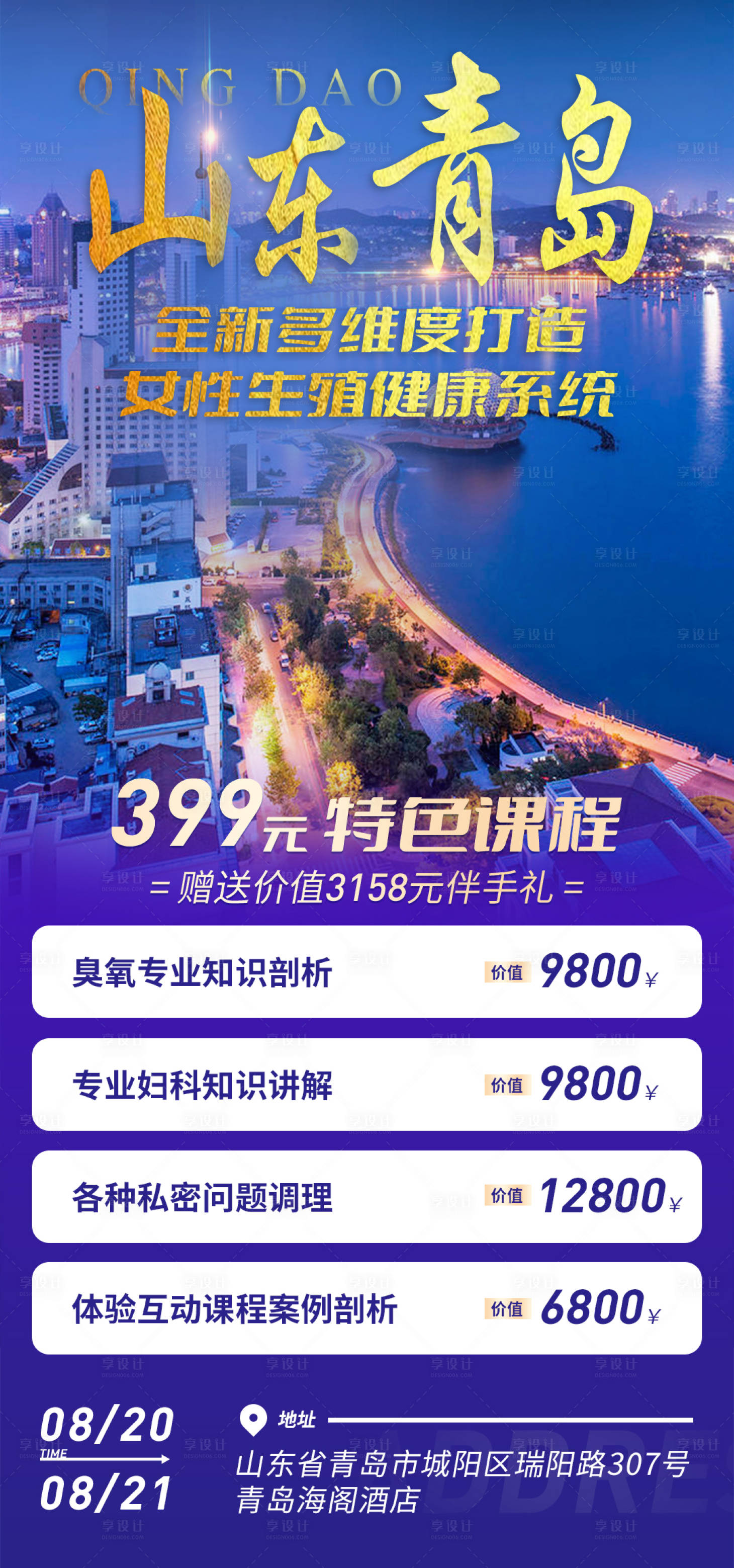 源文件下载【女性生殖健康系统课程】编号：77970018473395002