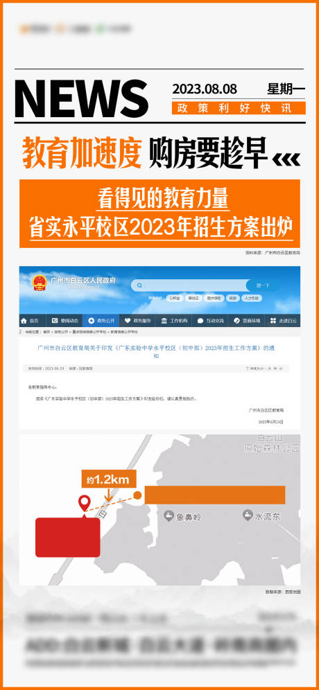 源文件下载【享设计】搜索编号：15040018923938758【地产快讯】