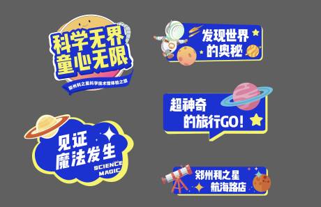 源文件下载【享设计】搜索编号：25420018725749555【科技馆活动手举牌（EPS用AI打开）】