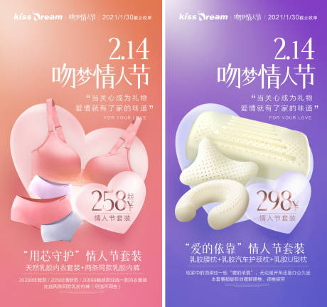 源文件下载【乳胶活动海报 】编号：43210018598453077