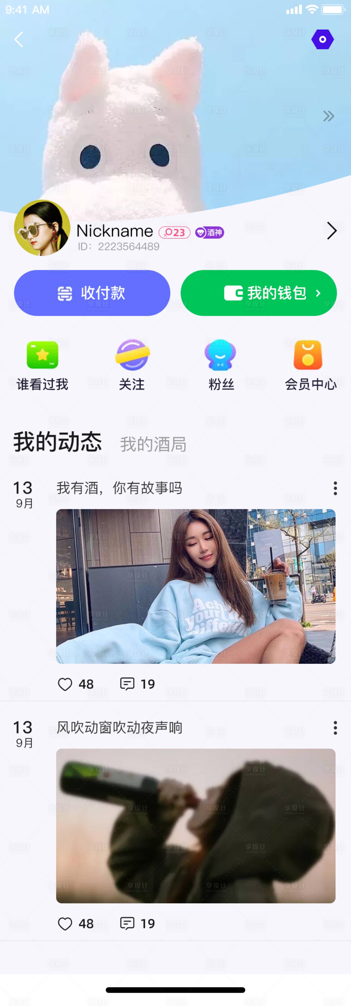 源文件下载【ui设计界面】编号：62180018463024048