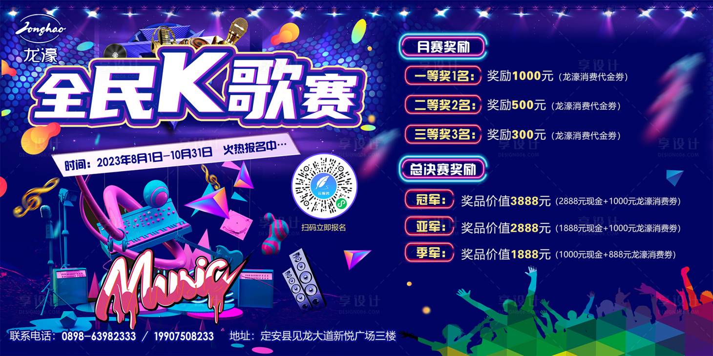 源文件下载【全民K歌赛主画面】编号：86480018764615506