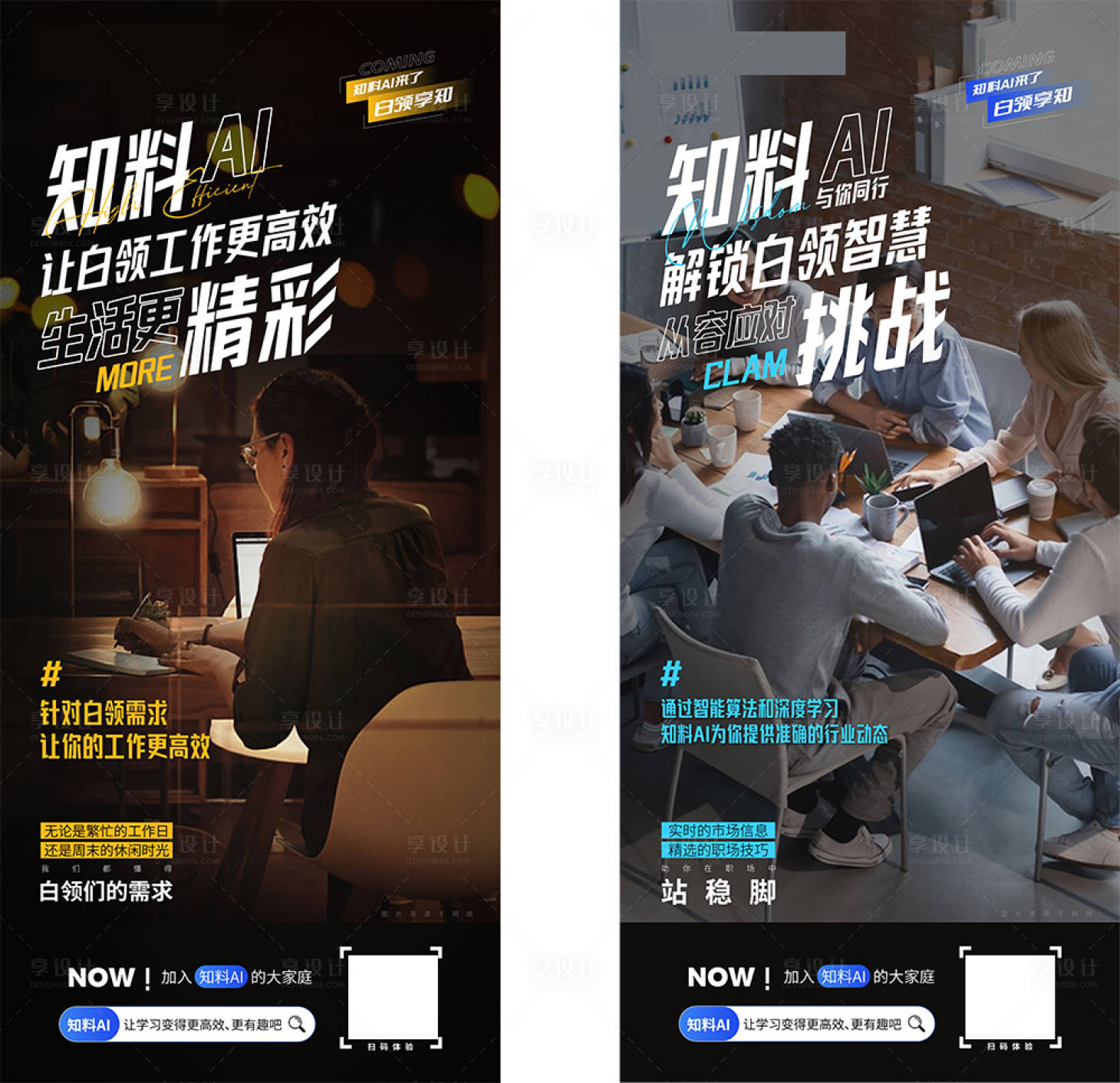 源文件下载【享设计】搜索编号：58970018566842538【人工智能科技类系列海报】