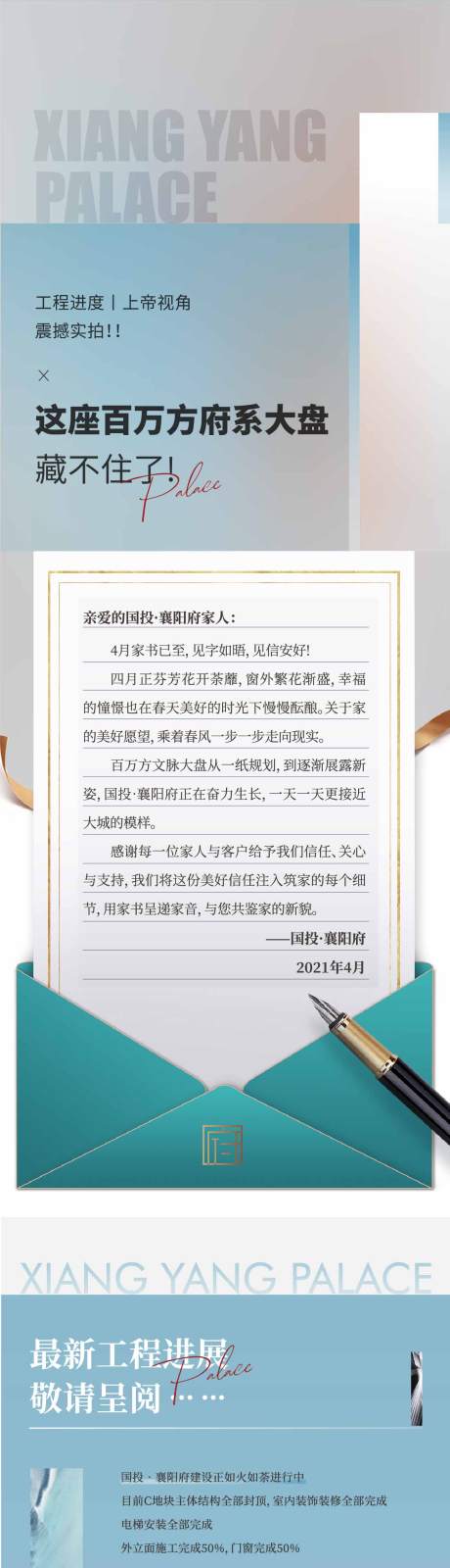 源文件下载【工程进度长图】编号：78280018518649032