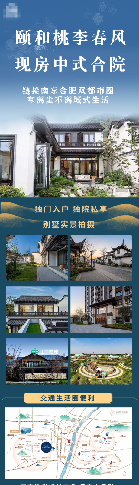 源文件下载【地产项目信息长图海报】编号：66670019067827018