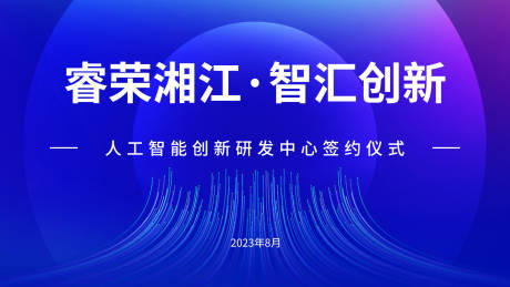 源文件下载【科技活动展板】编号：82390019078207548