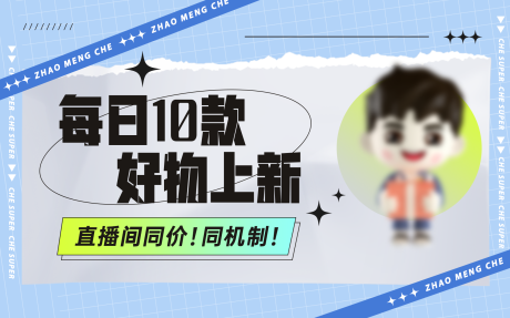 源文件下载【扁平蓝色banner】编号：49000018509425440
