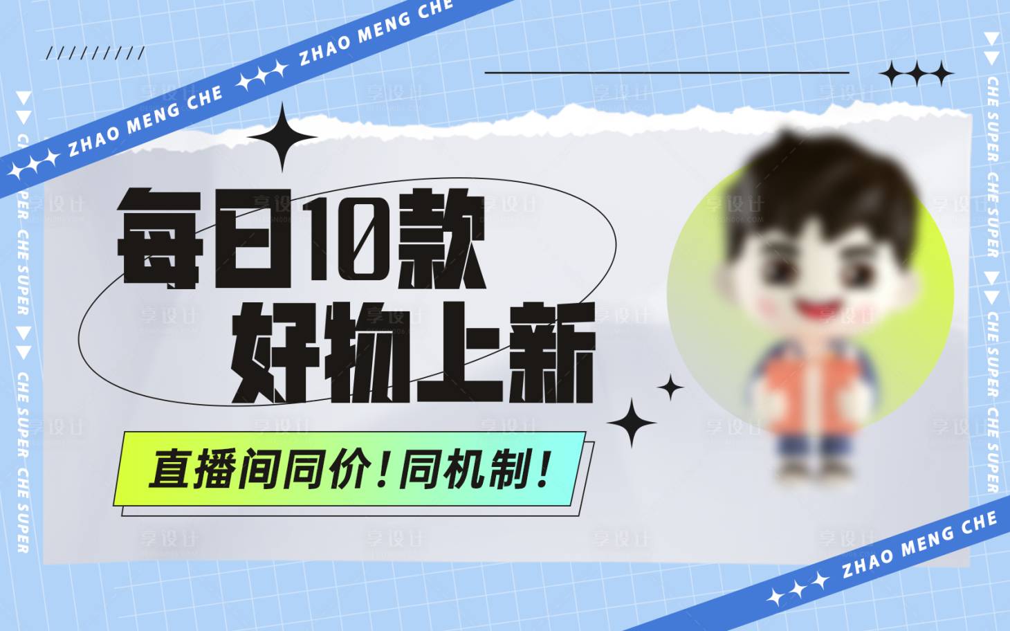 源文件下载【扁平蓝色banner】编号：49000018509425440
