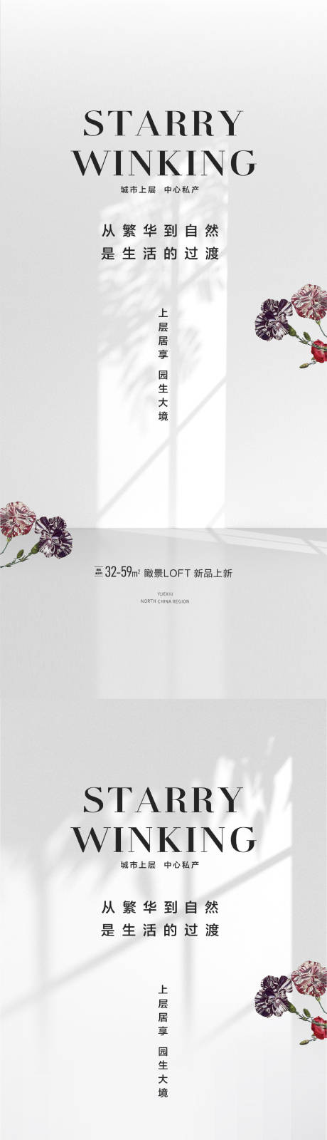 源文件下载【享设计】搜索编号：46660018665689521【loft海报】