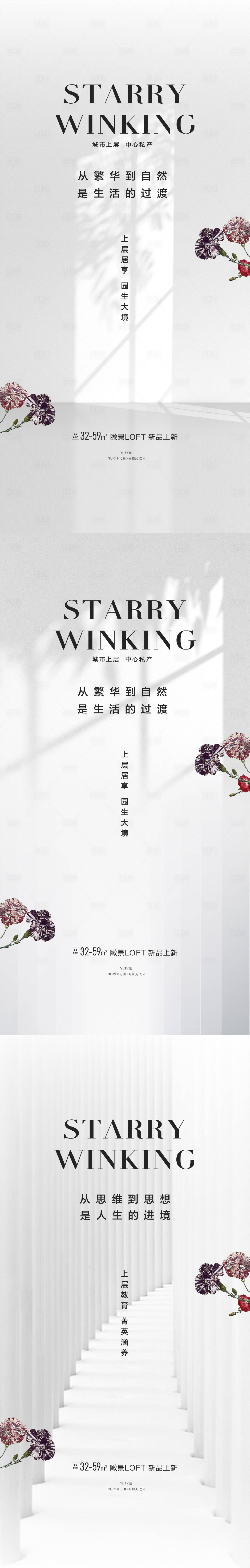 源文件下载【享设计】搜索编号：46660018665689521【loft海报】