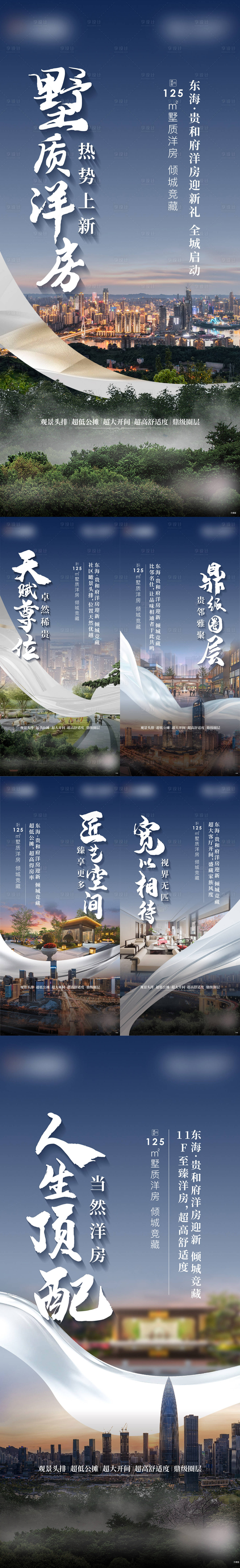 源文件下載【享設計】搜索編號：94270018654716945【地產價值點戶型海報】