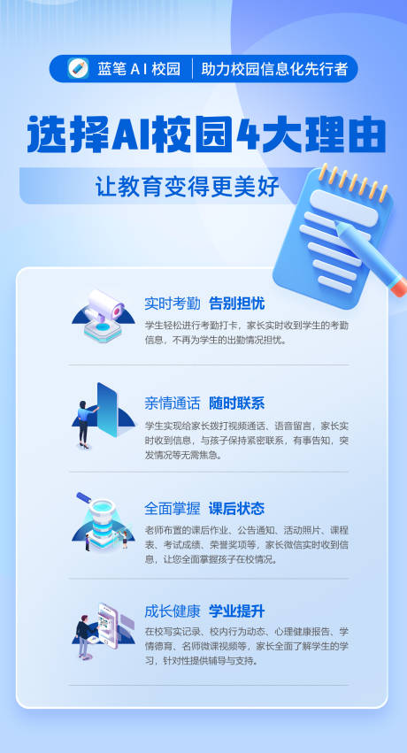 源文件下载【AI校园海报】编号：80400018675916350