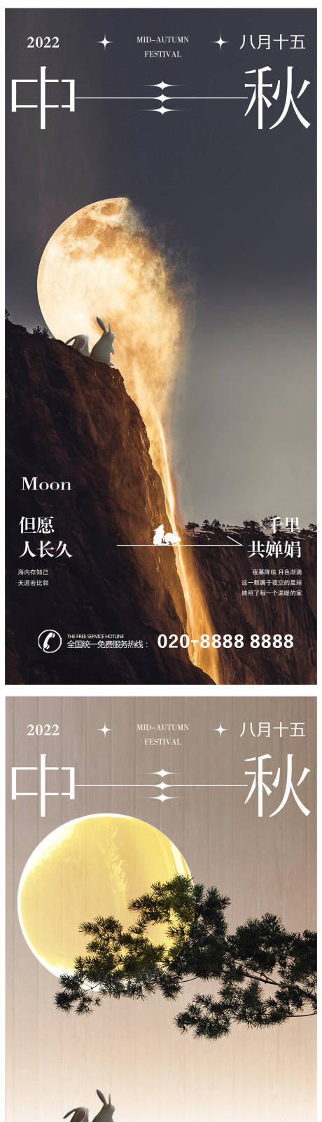 源文件下載【享設計】搜索編號：74810018847586943【中秋節(jié)創(chuàng)意海報】