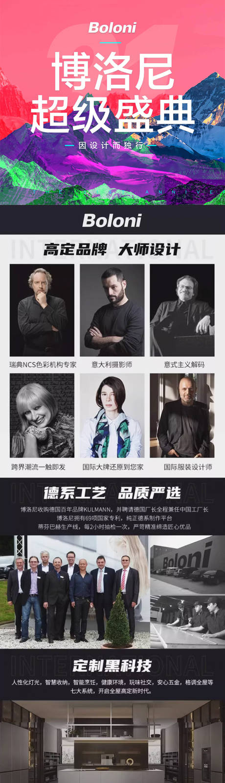 源文件下載【享設計】搜索編號：26600018844202815【博洛尼31周年盛典電商詳情頁】